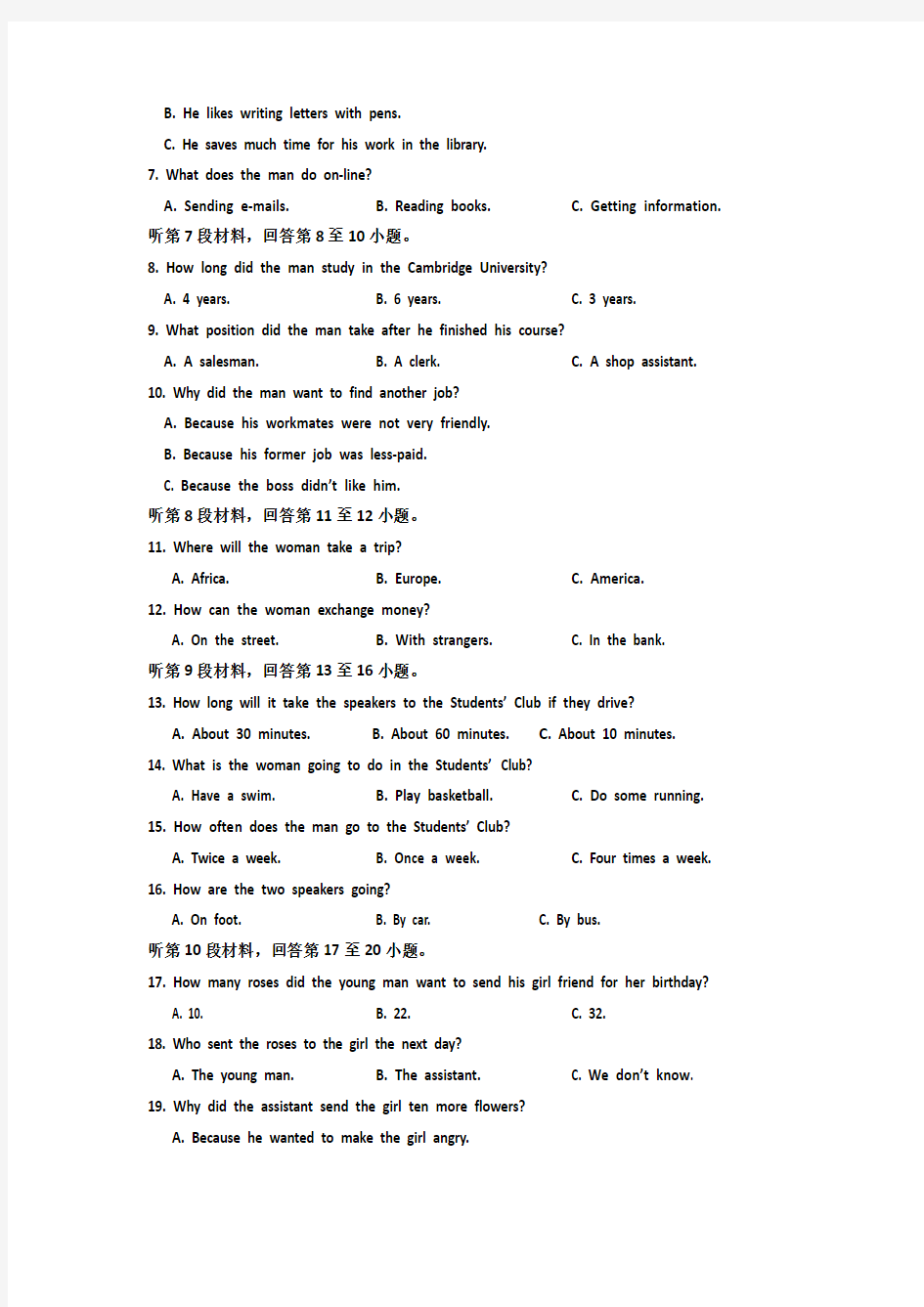 吉林省吉林市普通高中2014-2015学年高一上学期期末考试英语试题