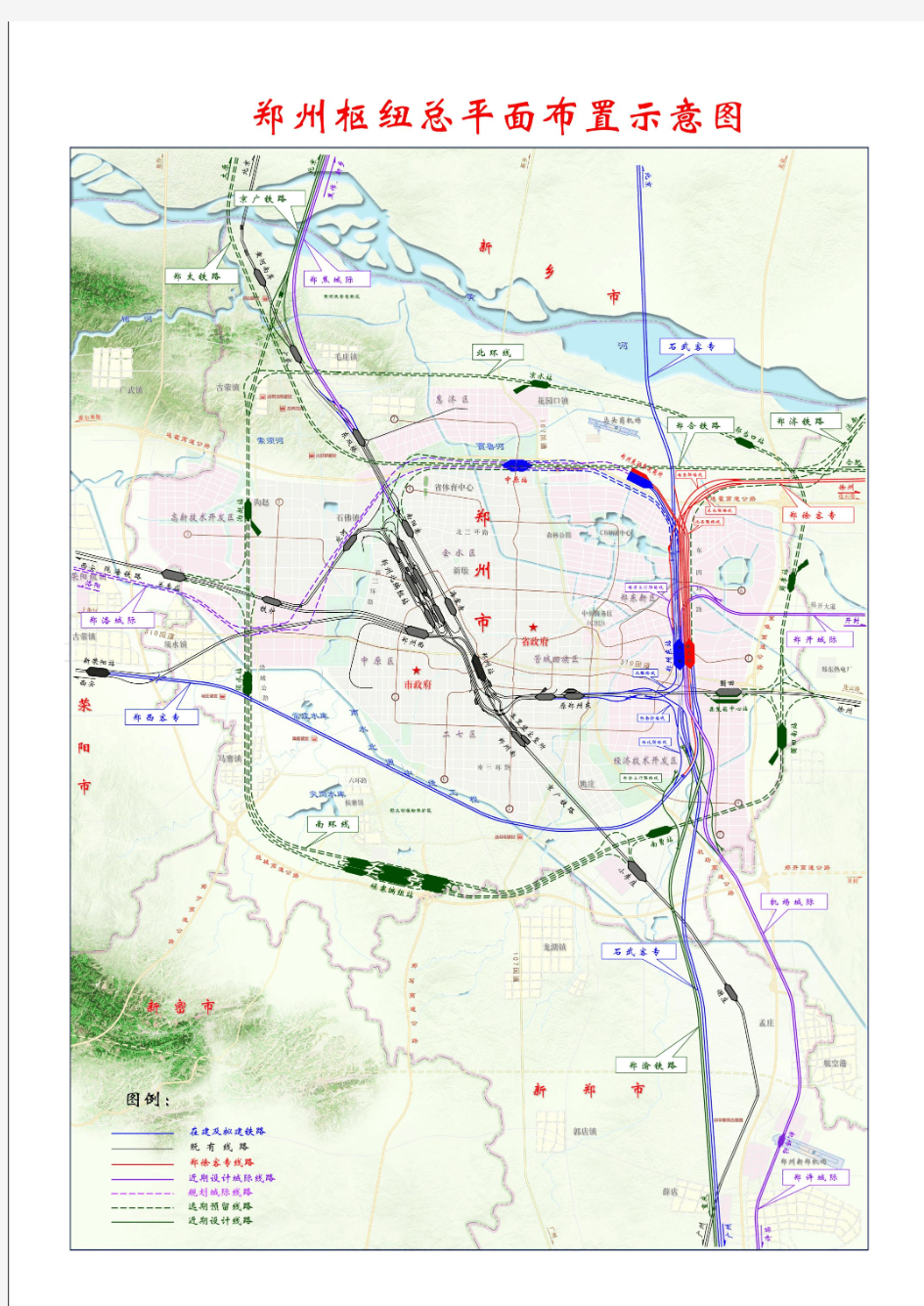 郑州铁路枢纽总布置示意图2012