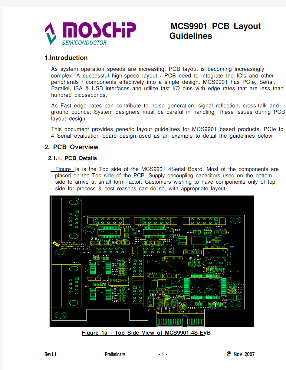 PCIE 布线规范