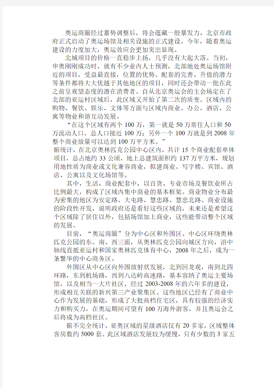 成宏酒店基本情况 - 北京产权交易所网站——产权市场第一