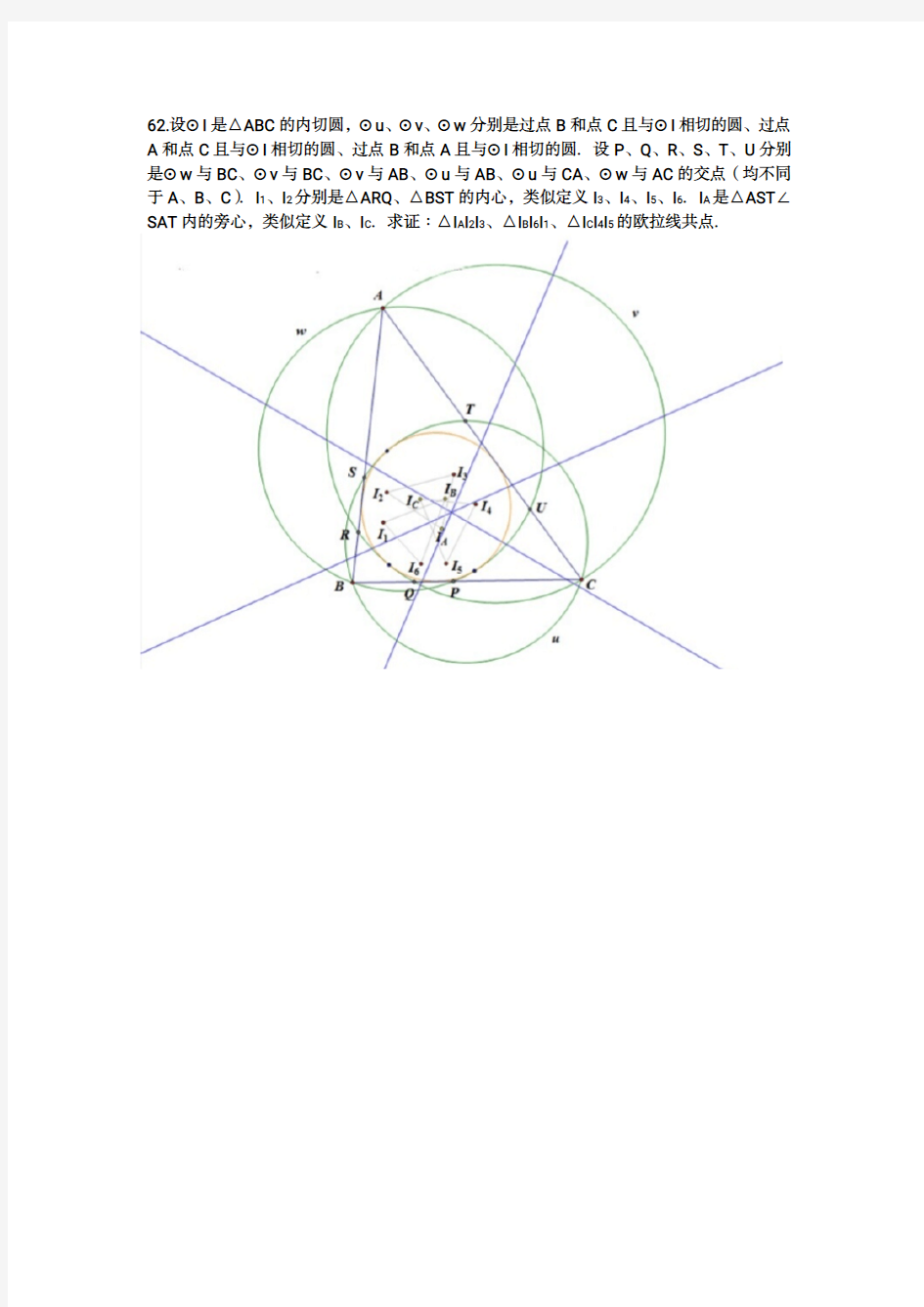 平面几何100题2.0版61-100,1'-30'