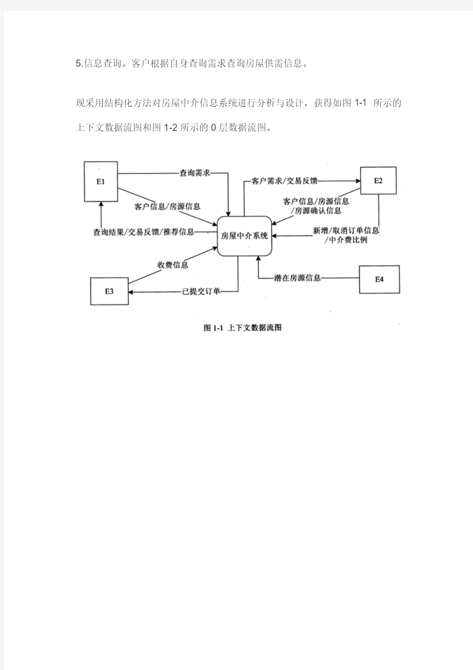 2018年下半年软件设计师考试下午真题