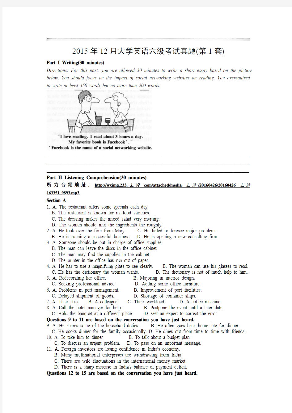 2015年12月英语六级考试真题(第一套,含听力)