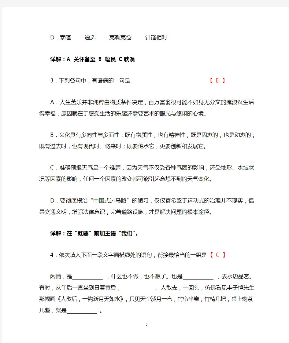 2013年湖南高考语文试卷及答案