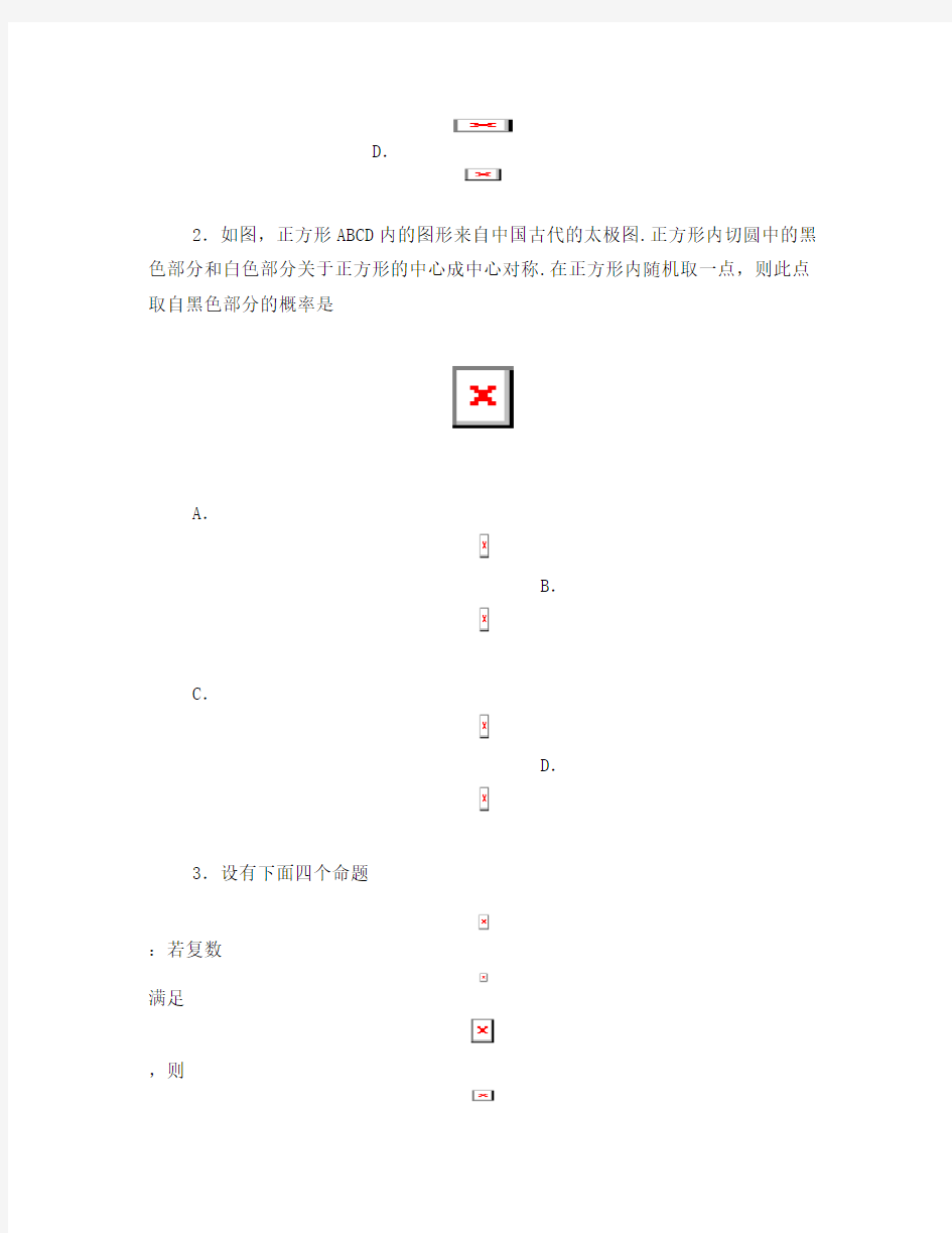 2017高考全国1卷理科数学试题及答案