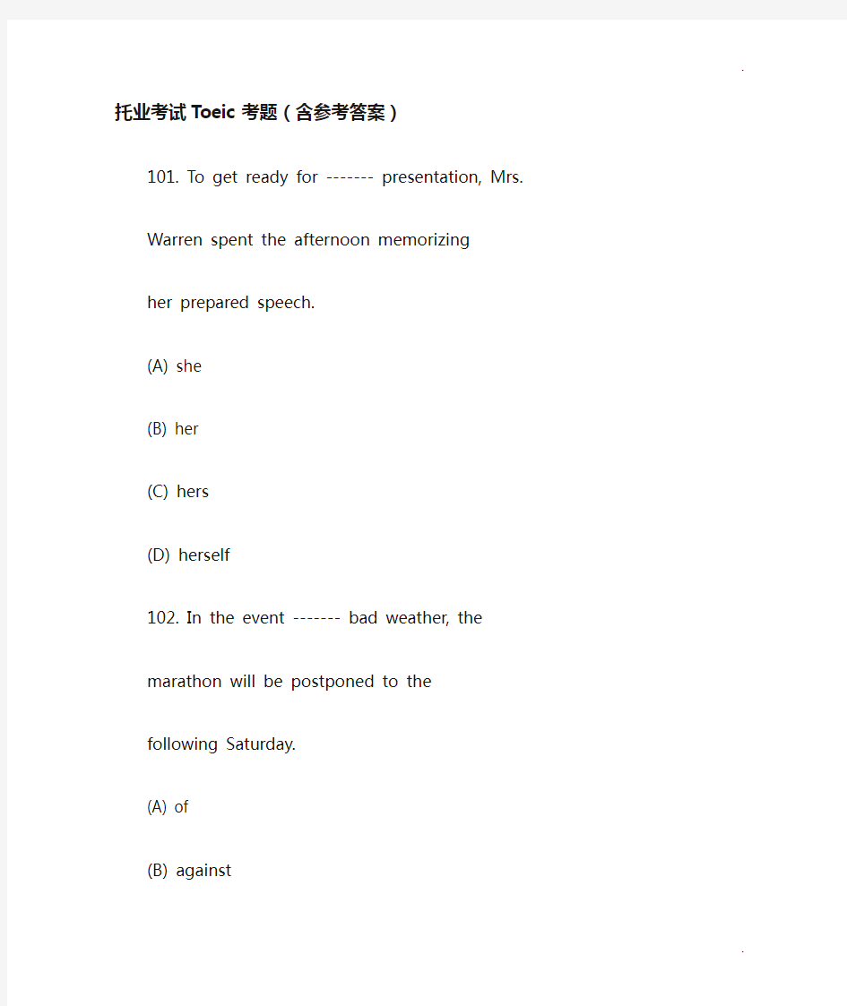 托业考试Toeic考题(含参考答案)