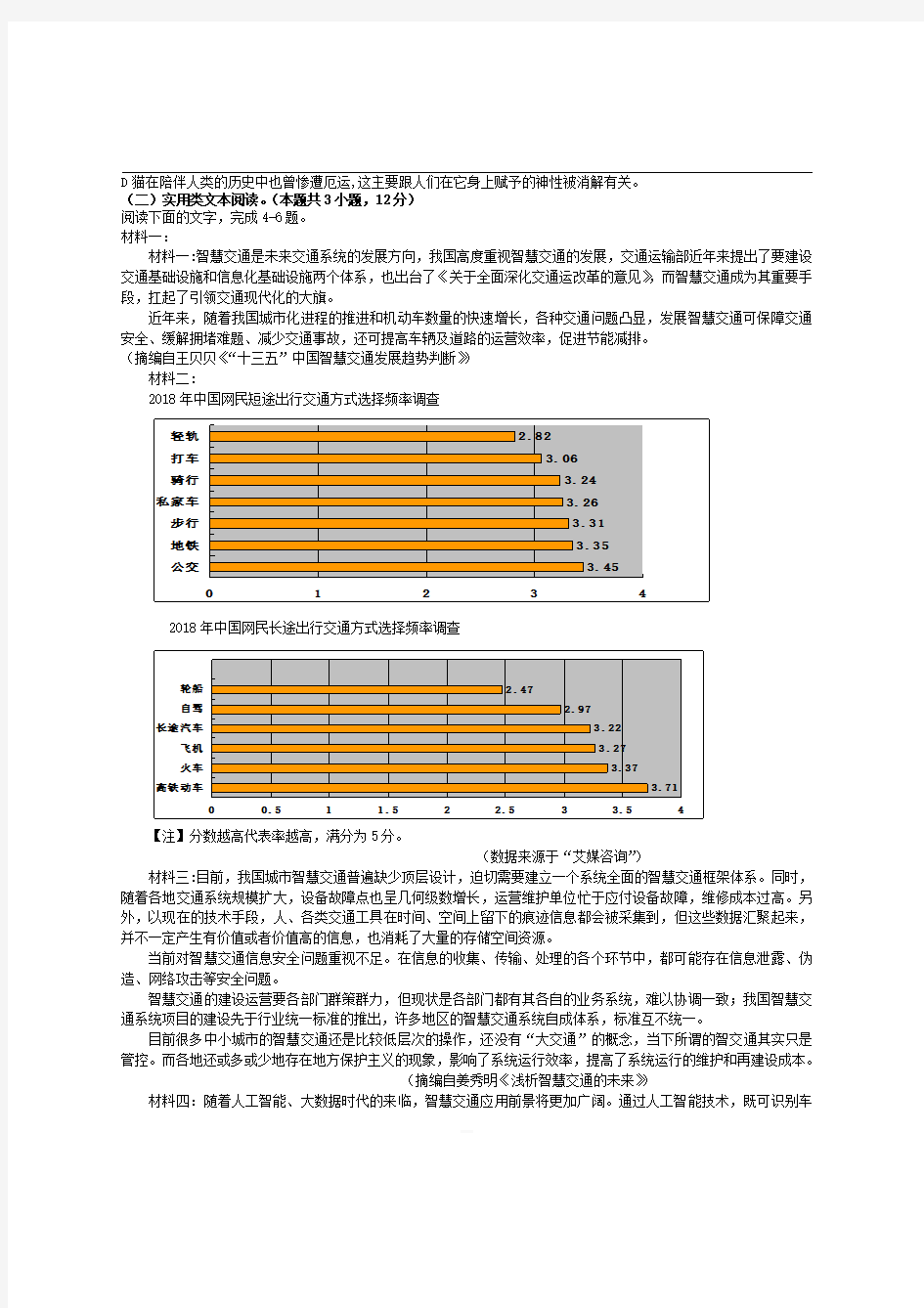 广西贵港市覃塘高级中学2020届高三语文7月月考试题【带答案】 
