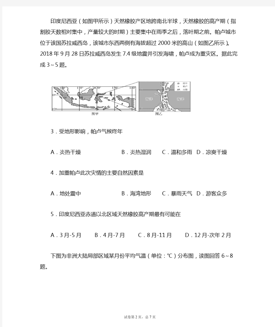 知识点测试：降水和降水的分布