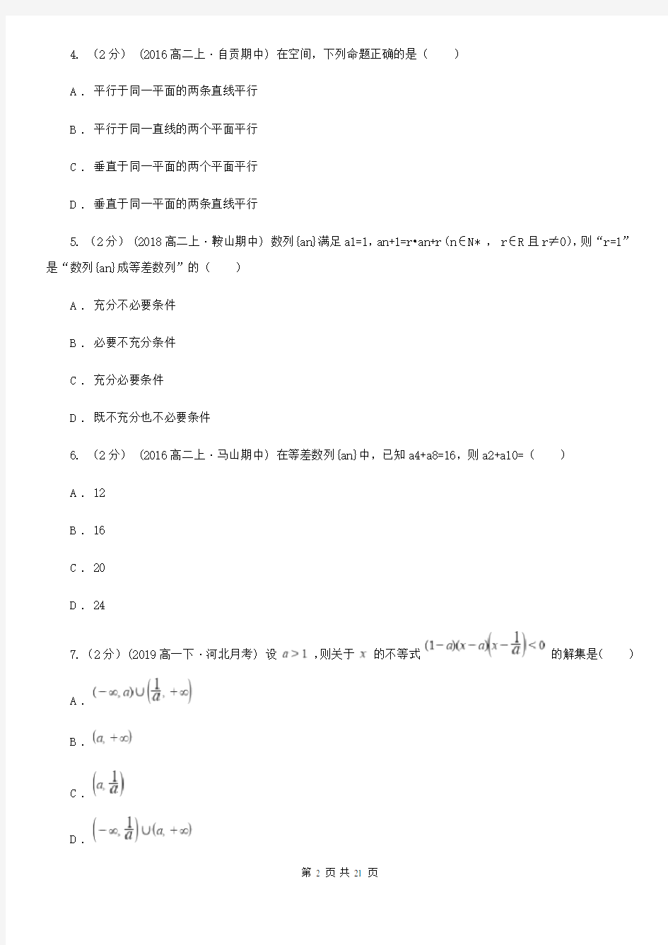 江西省高三数学高考模拟试卷