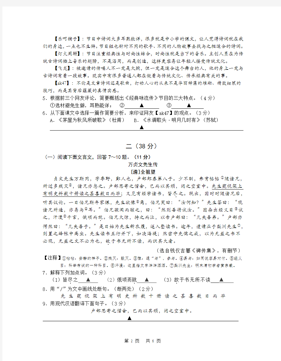2018南京市联合体一模语文试卷