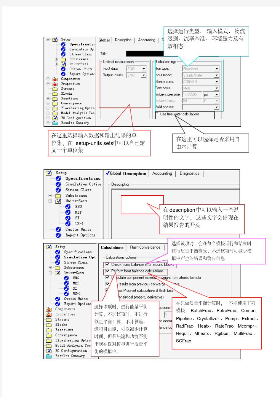 aspenplus总结.pdf