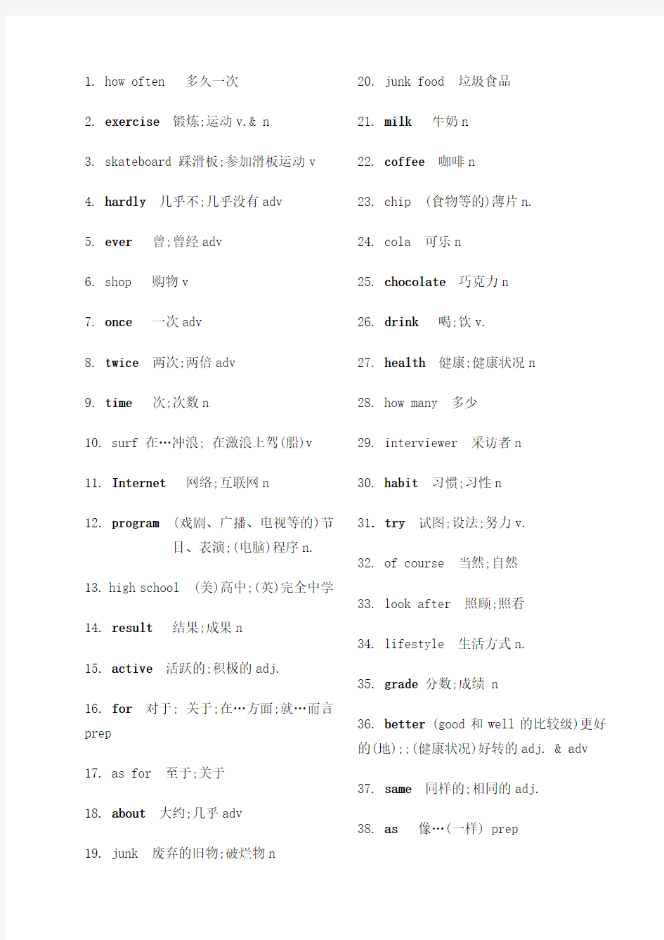 初二英语单词表人教版