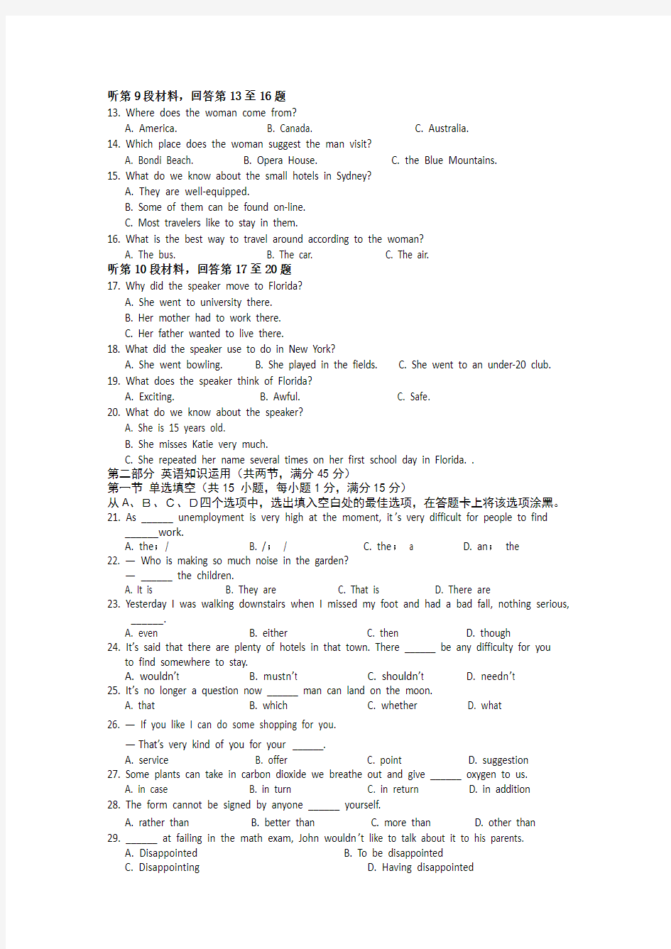 2016年广东省佛山市重点高中高考英语模拟试题二 Word版含答案.doc