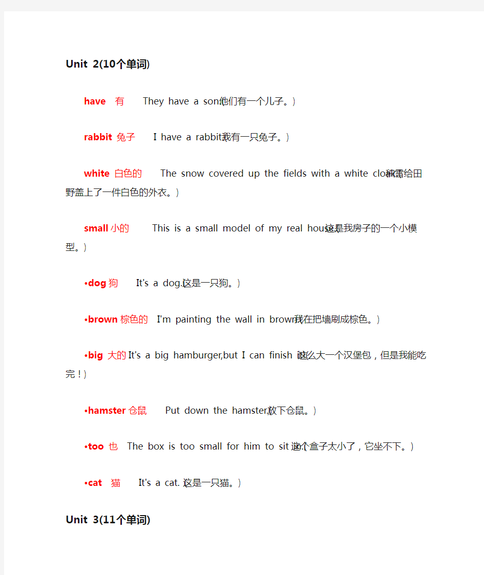 译林出版社江苏小学二年级英语上册单词表