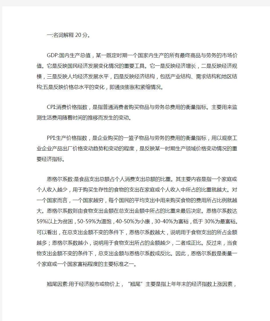 财经新闻重点