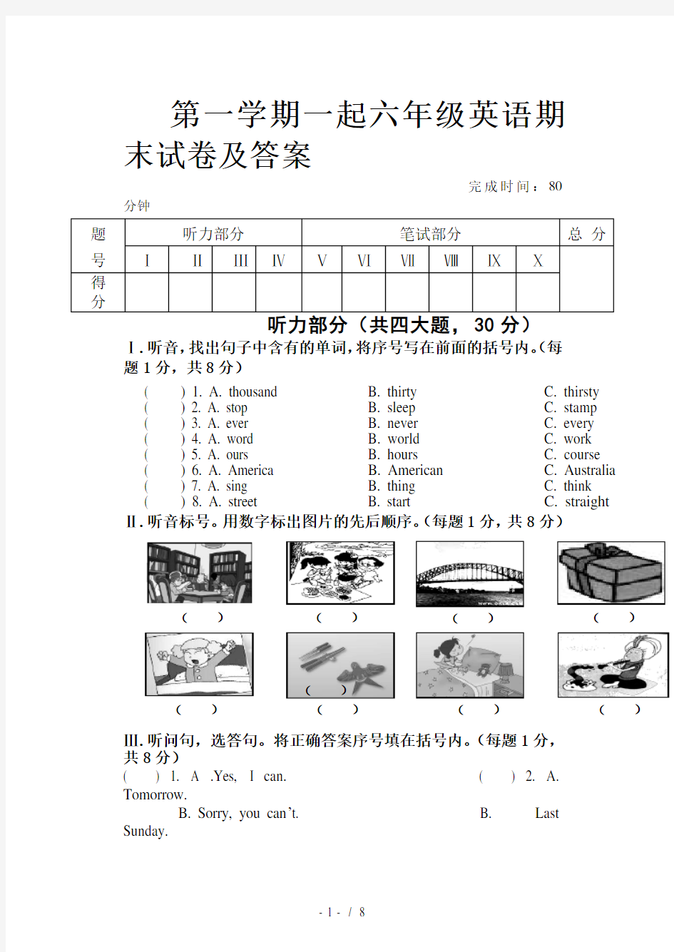 第一学期一起六年级英语期末试卷及答案