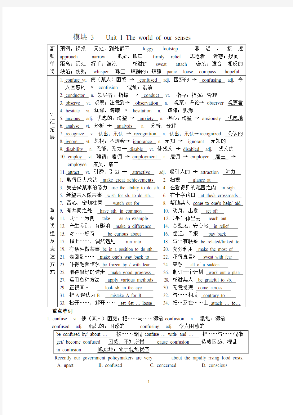 (完整word)牛津高中英语模块三Unit1