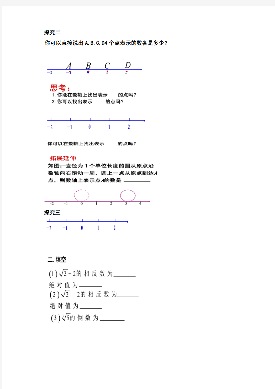 八年级数学学案