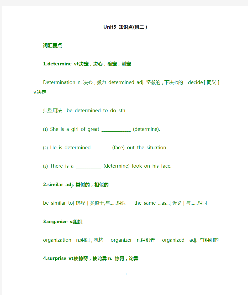 人教版高一英语必修一unit3-知识点整理