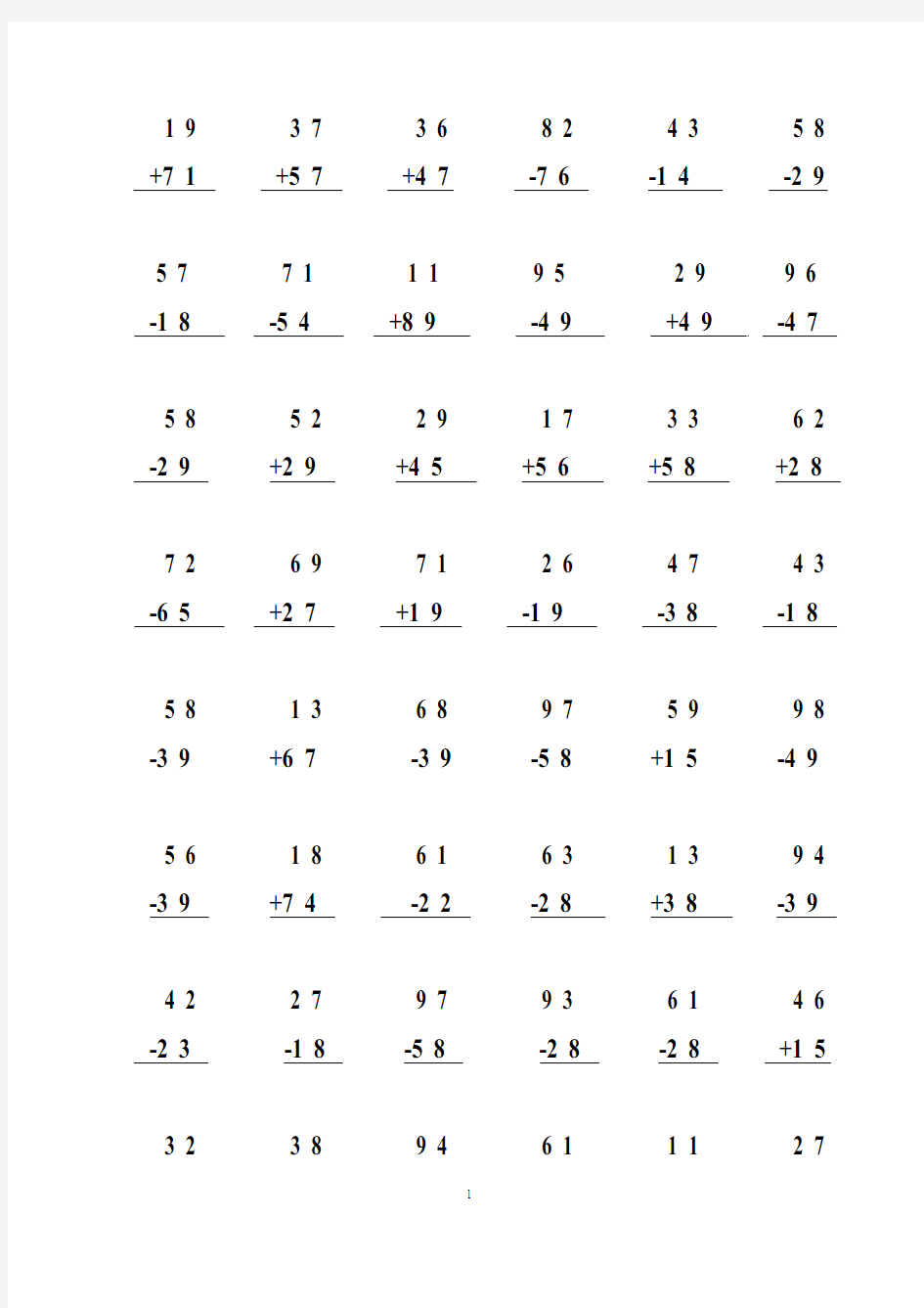 100以内列竖式运算