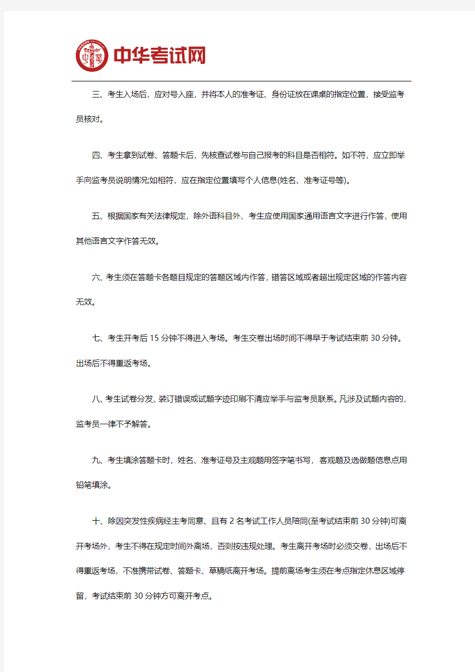 2019下半年江苏教师资格证考试时间