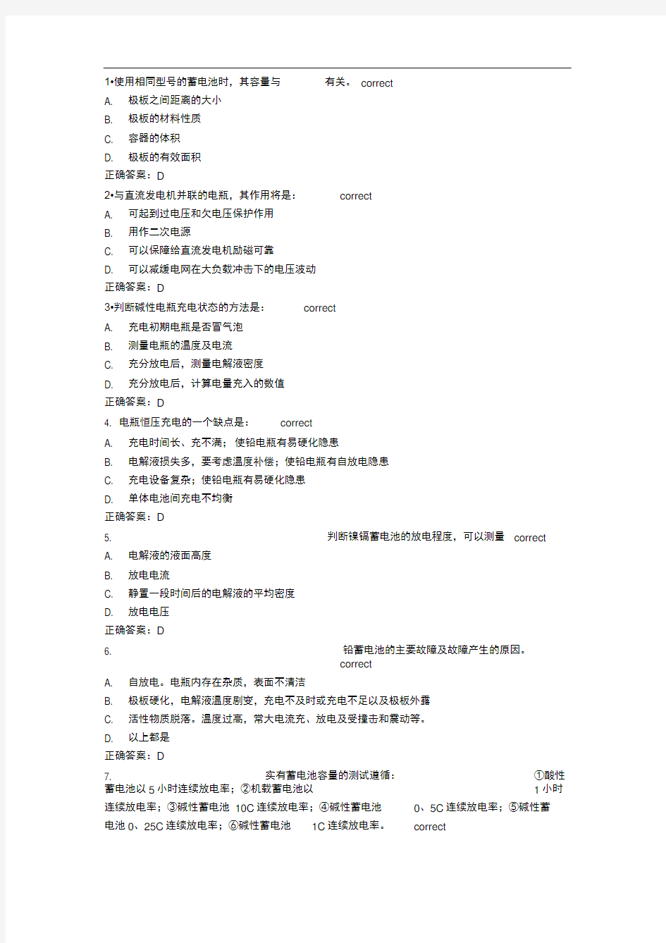 航空工程材料