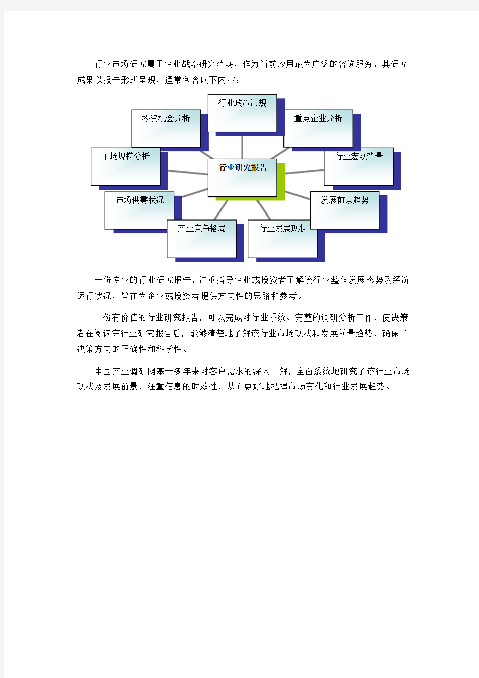 肉类加工行业现状及发展趋势分析 (1)