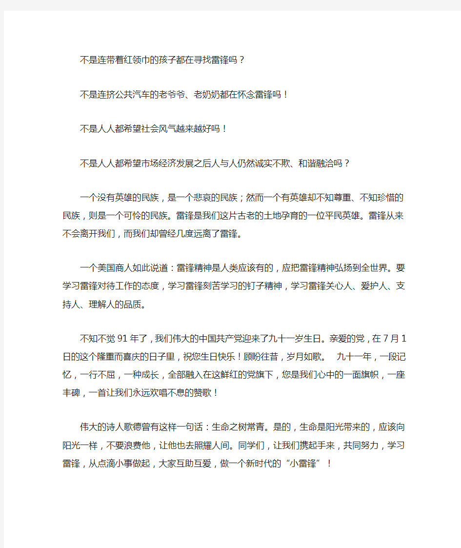 我愿做一颗螺丝钉