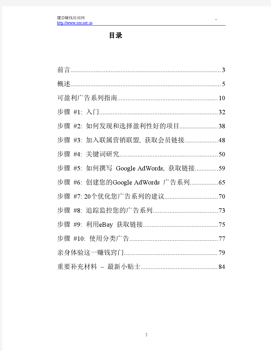 GoogleCash中文版(1)