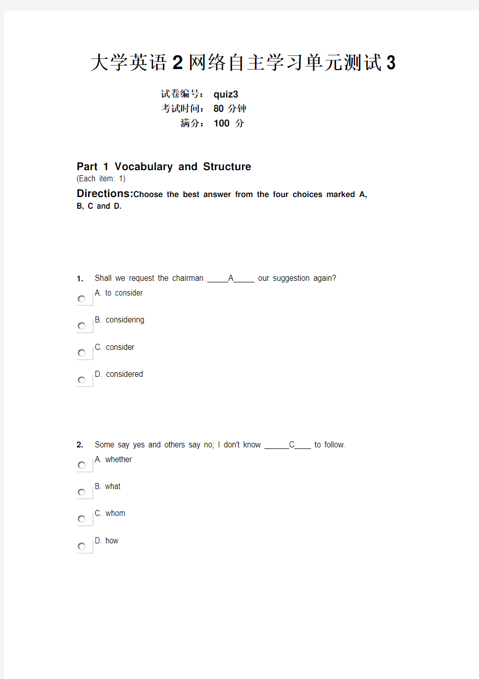 大学英语quiz 3答案