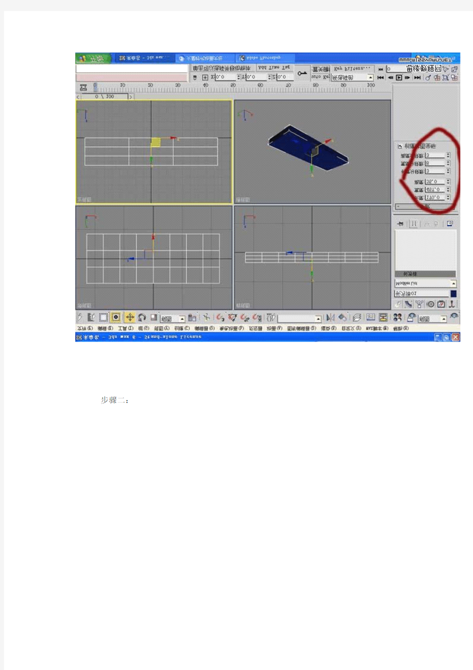 3D MAX实例教程：键盘制作教程【3dmax教程】