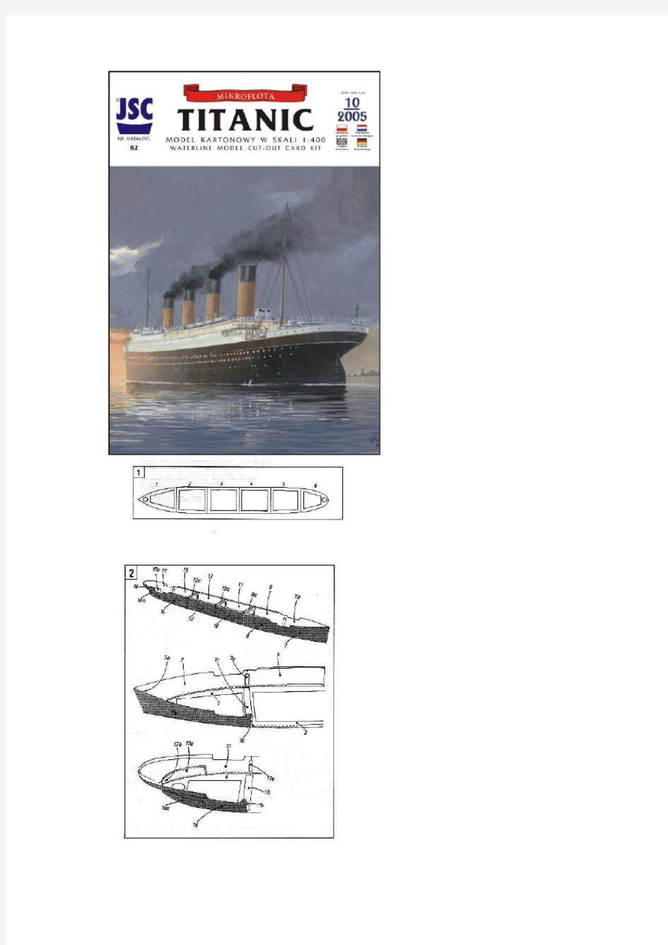 泰坦尼克号纸模图纸