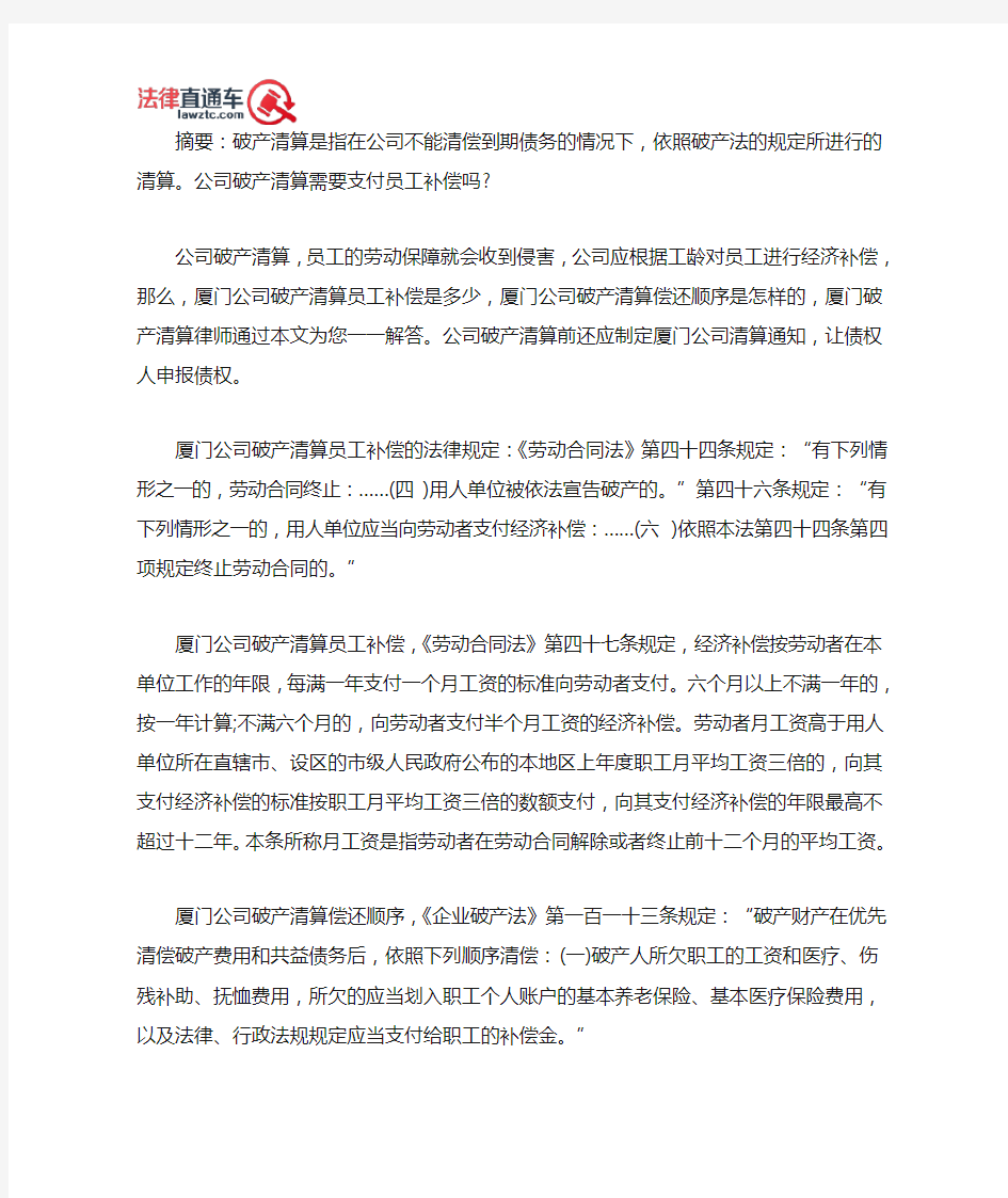 公司破产需要给员工补偿吗