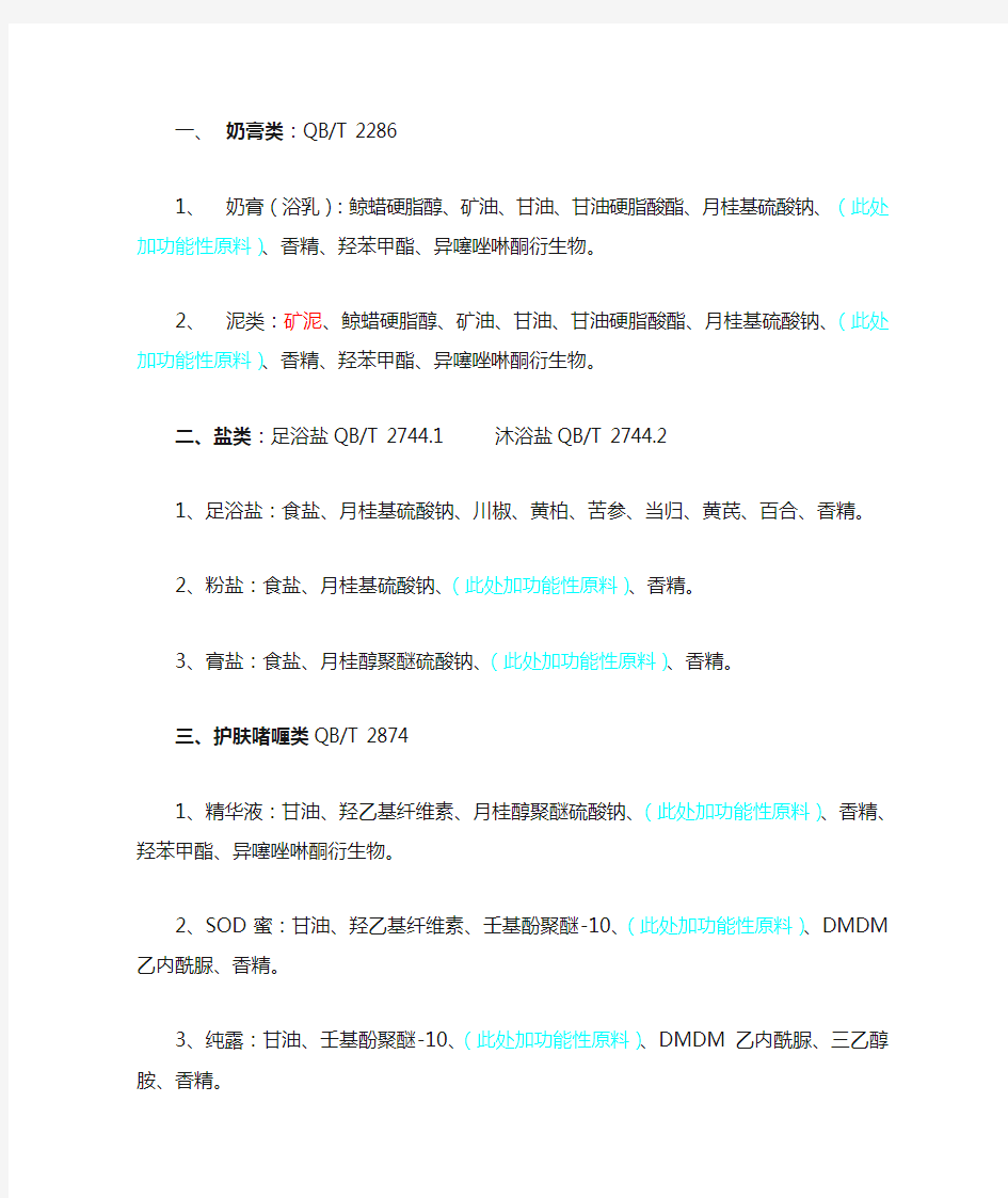 产品成分及标准号