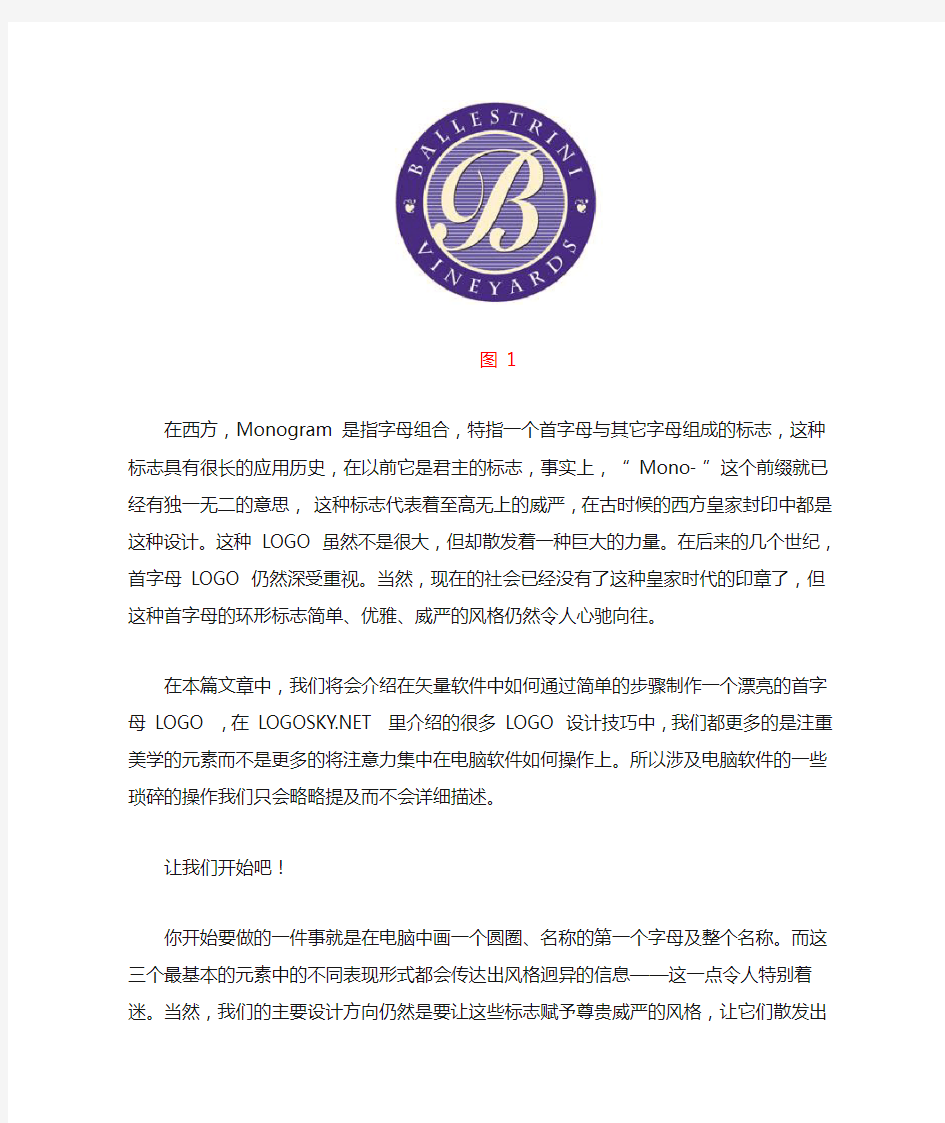 设计字母环形LOGO技巧