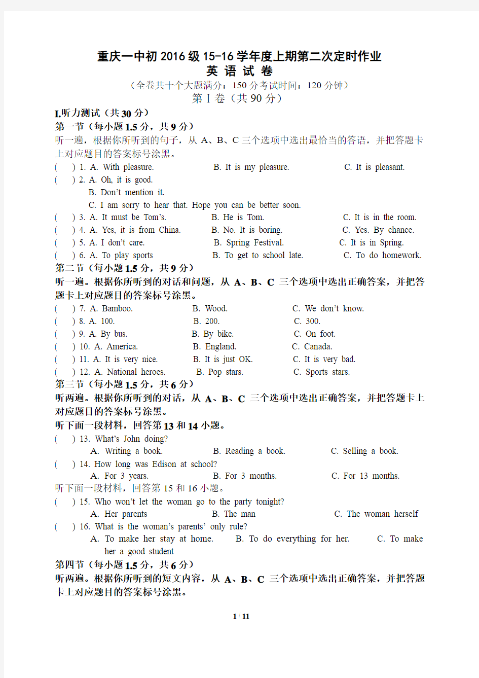重庆一中初2016级2014-2015学年度上期第二次定时作业英语试卷(含答案)