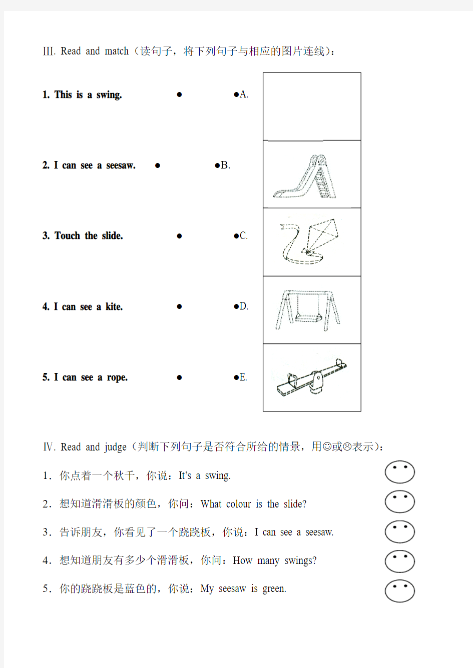 最新上海版牛津英语二年级上册Module 3 Unit 1练习题