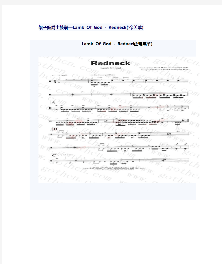 架子鼓爵士鼓谱Lamb Of God - Redneck(上帝羔羊)