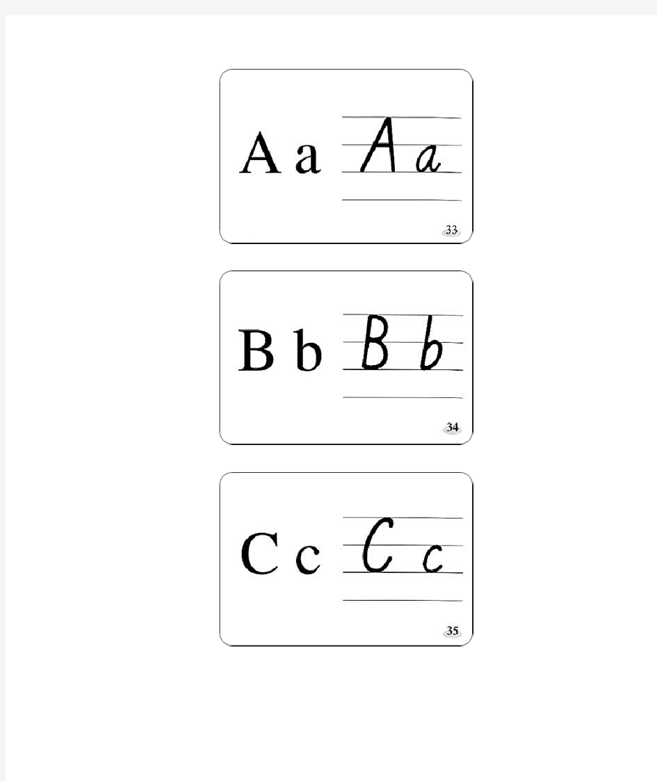 小学英语PEP教材26个字母标准手写体