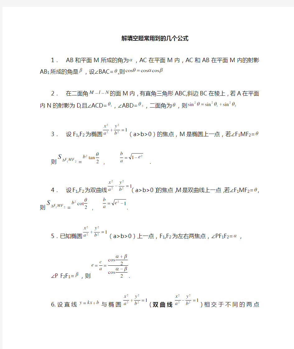 2017最新函数图像的对称问题(小结)