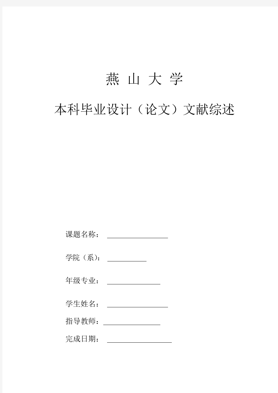 基于MATLAB的FIR滤波器设计  文献综述