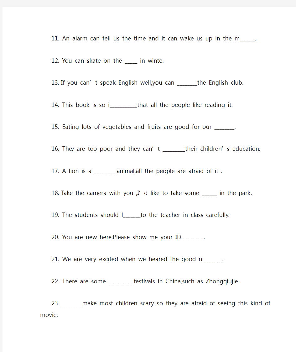 七年级英语上册单词拼写练习