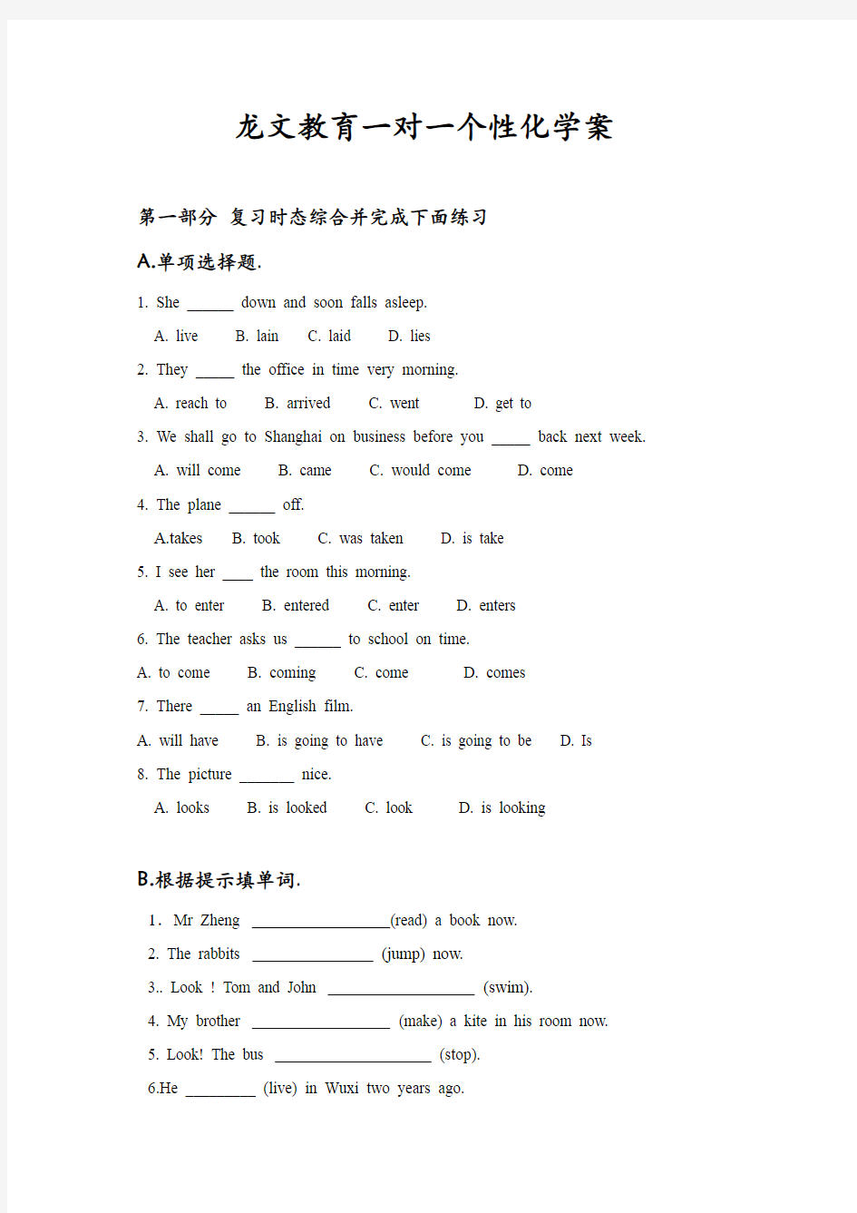 人教版小升初英语基数词序数词讲解 练习