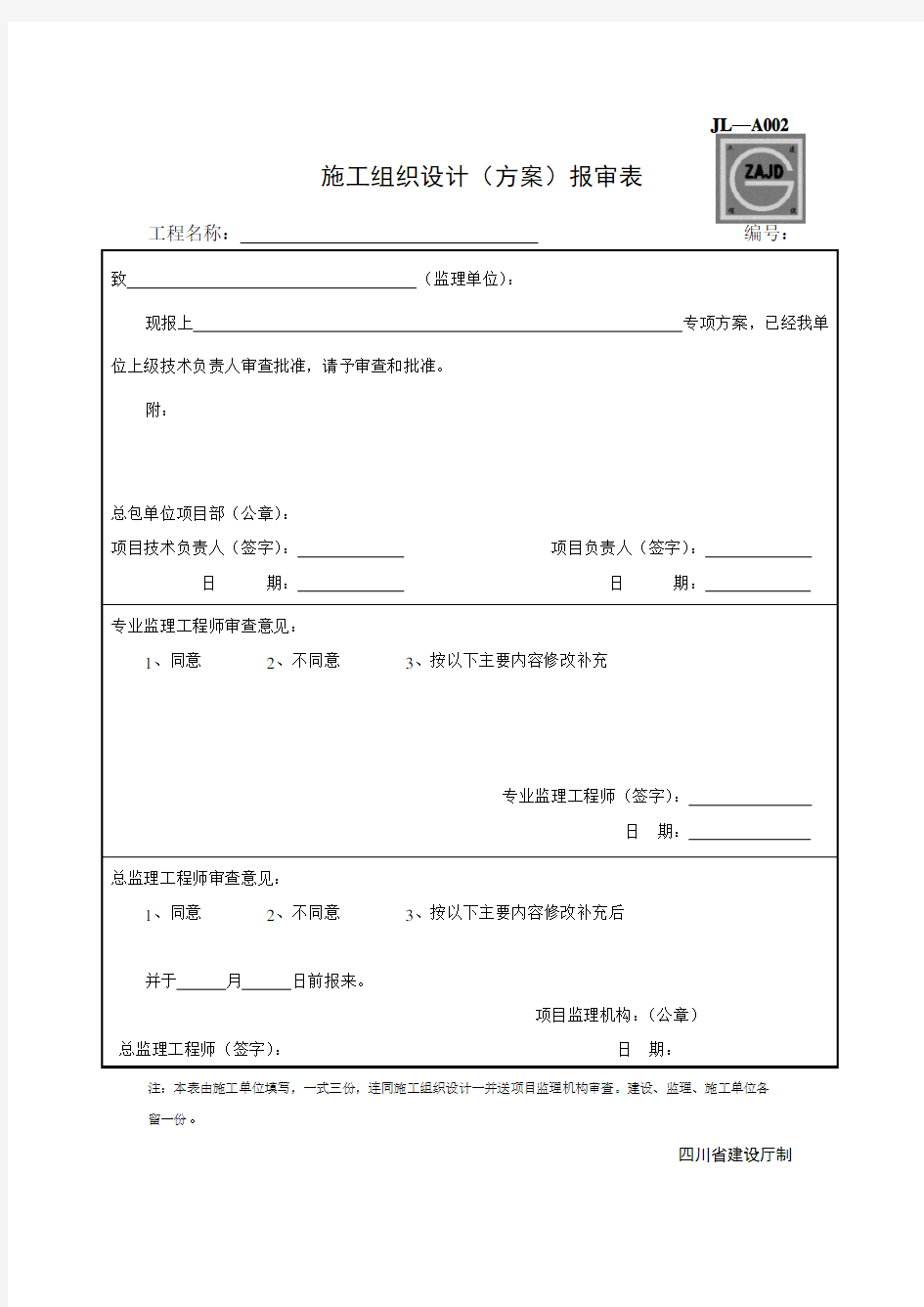 深基坑支护专项施工方案(最新版)