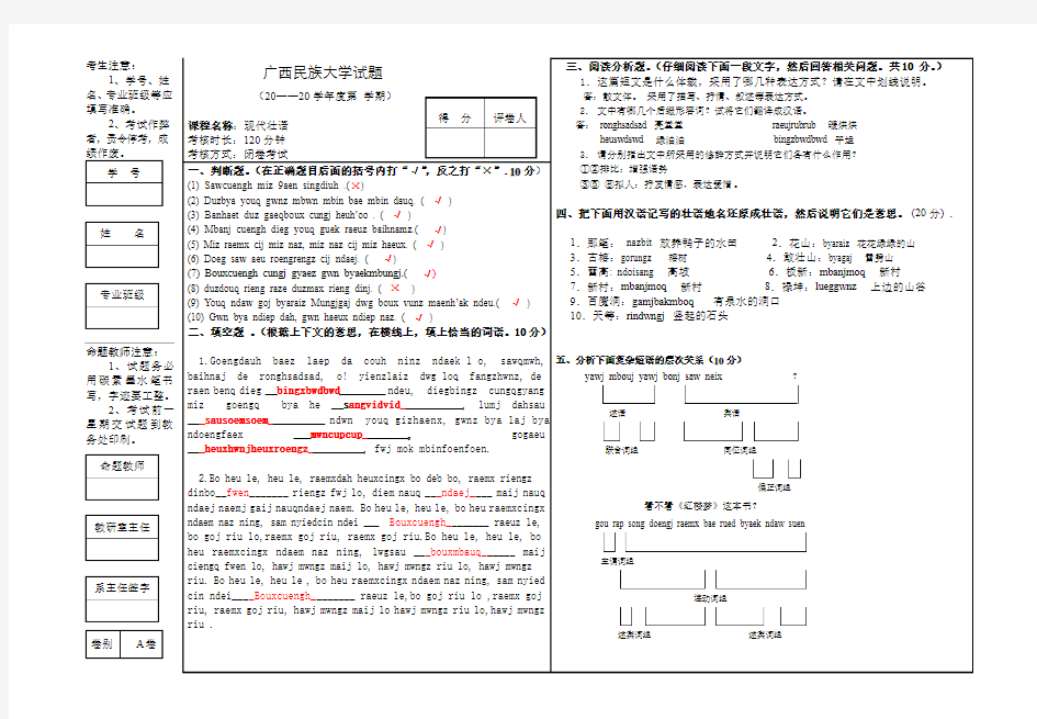 广西民族大学试题