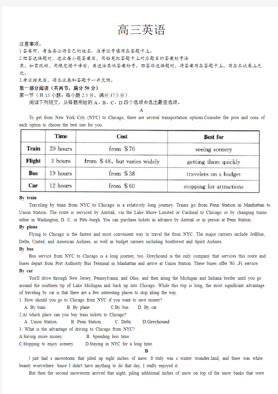 2021级高三英语-广东百校联考(附答案)金太阳试卷