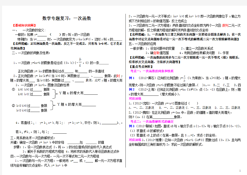 北师大版八年级数学上册一次函数