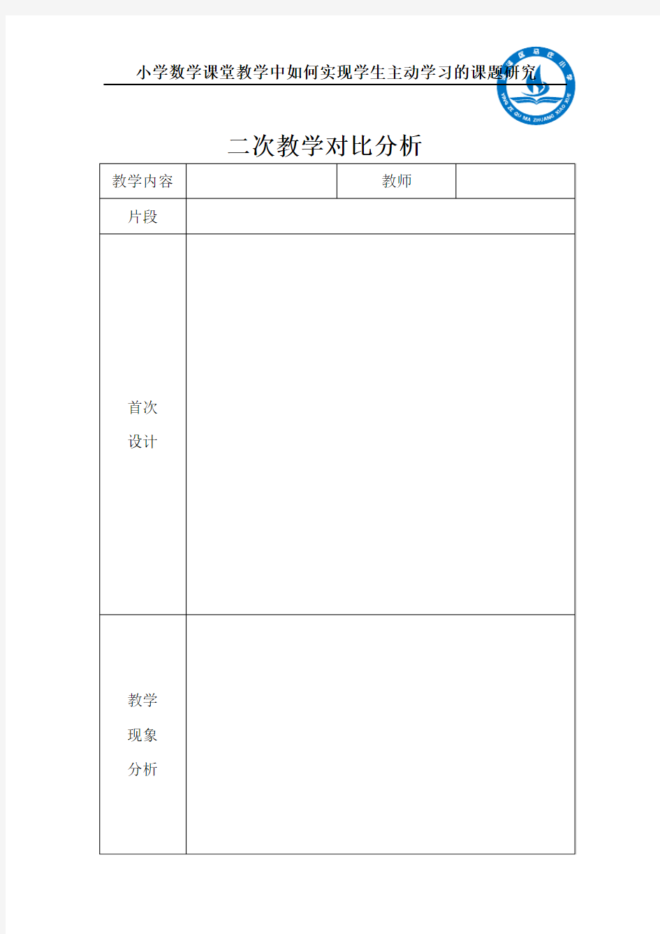 理论学习记录