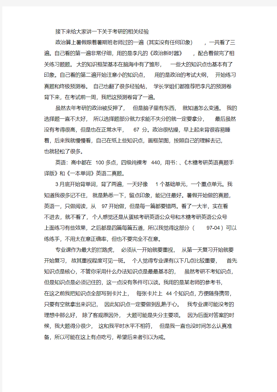 2021西南大学汉语言文字学考研真题经验参考书