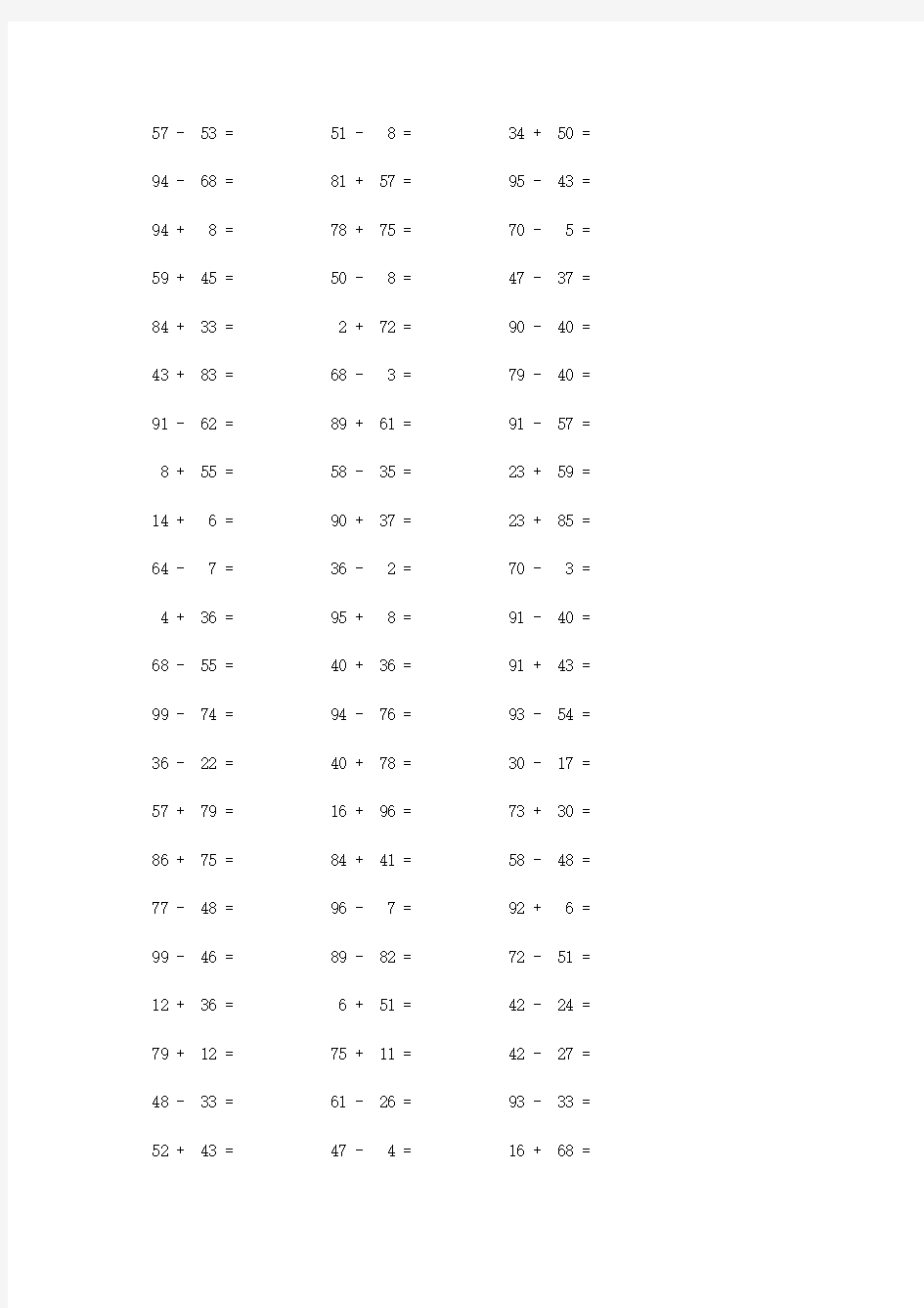 小学二年级数学口算加减法计算题